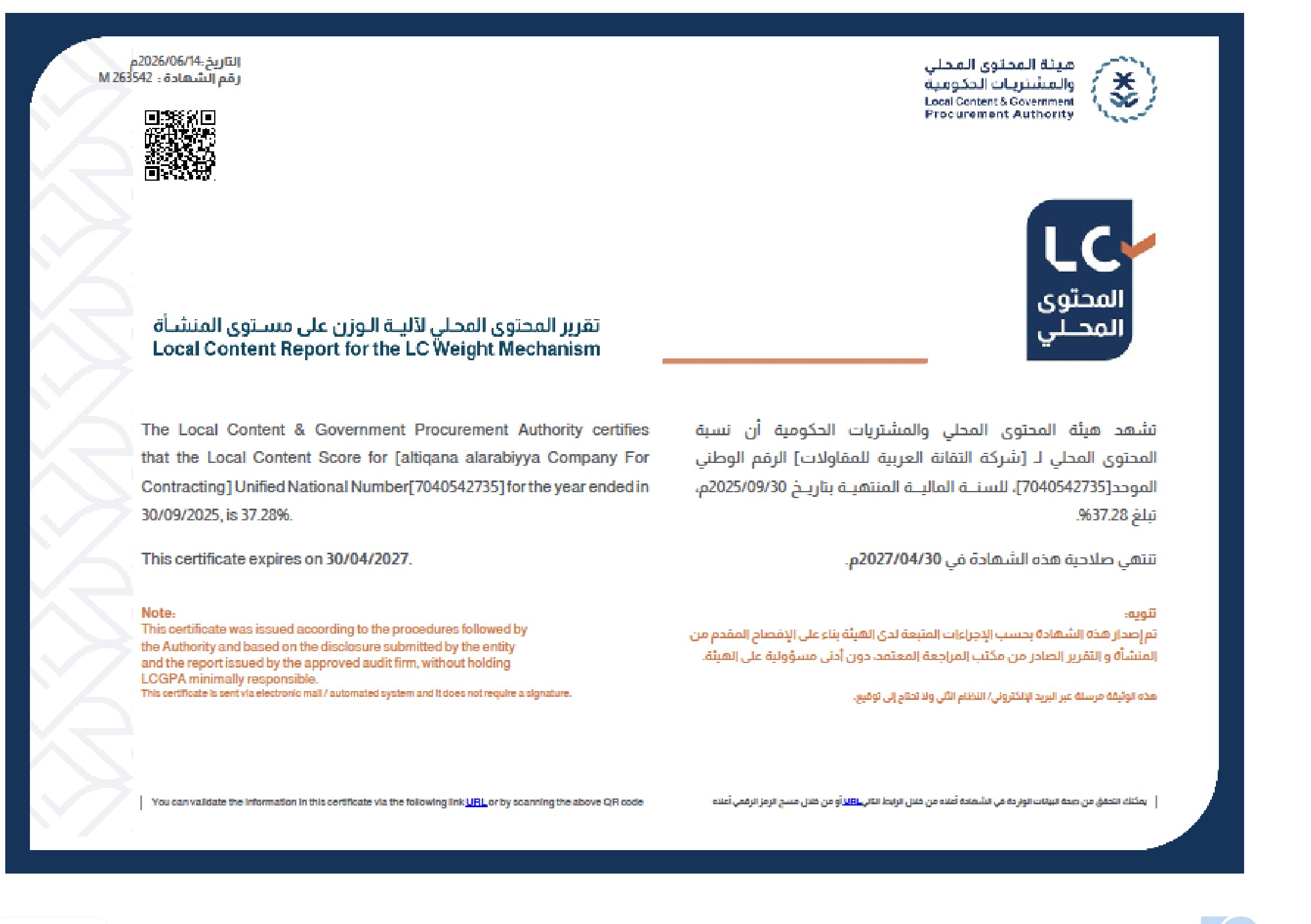 LC Weight Mechanism Report certificate