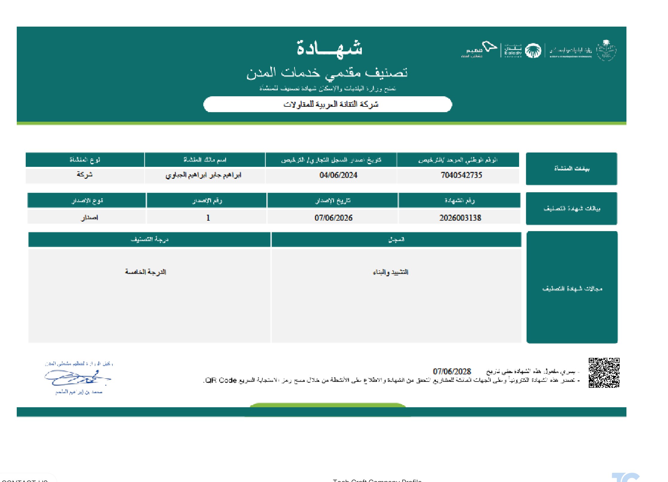 Municipal Services Classification certificate