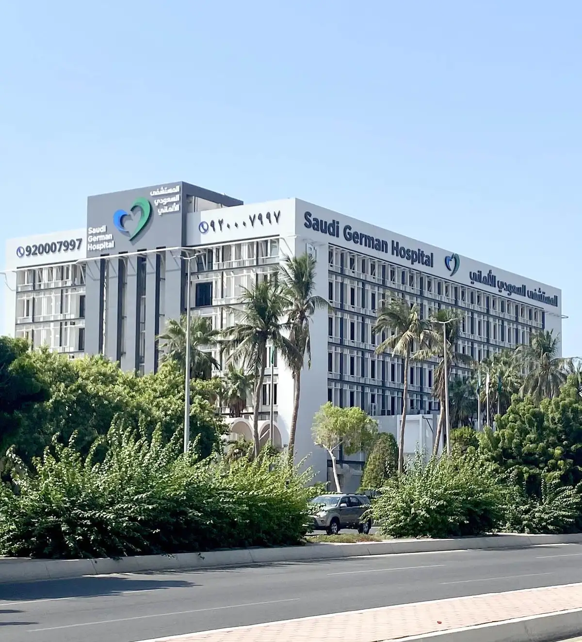 Saudi German Hospital — Dammam