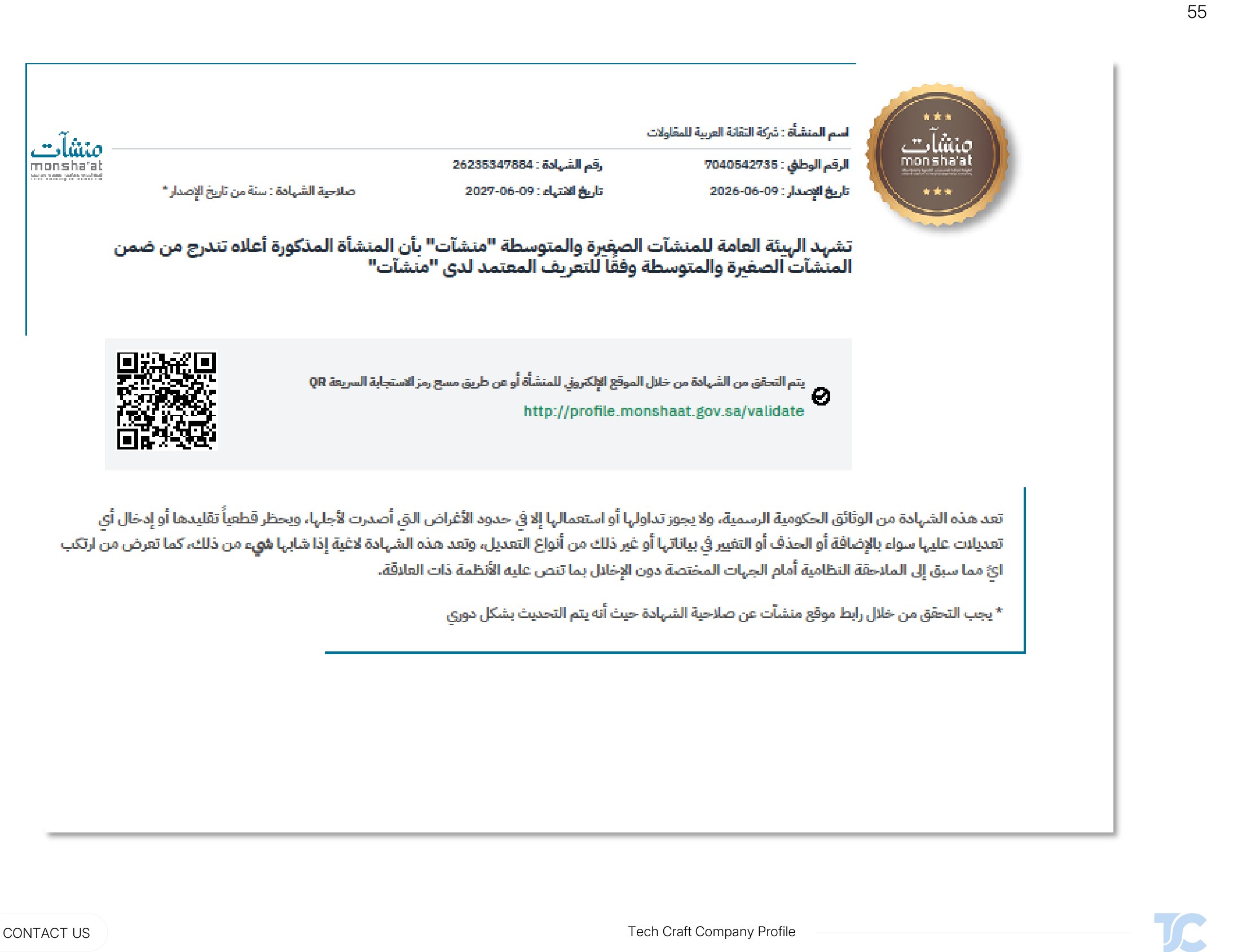 Monsha'at SME Certificate certificate