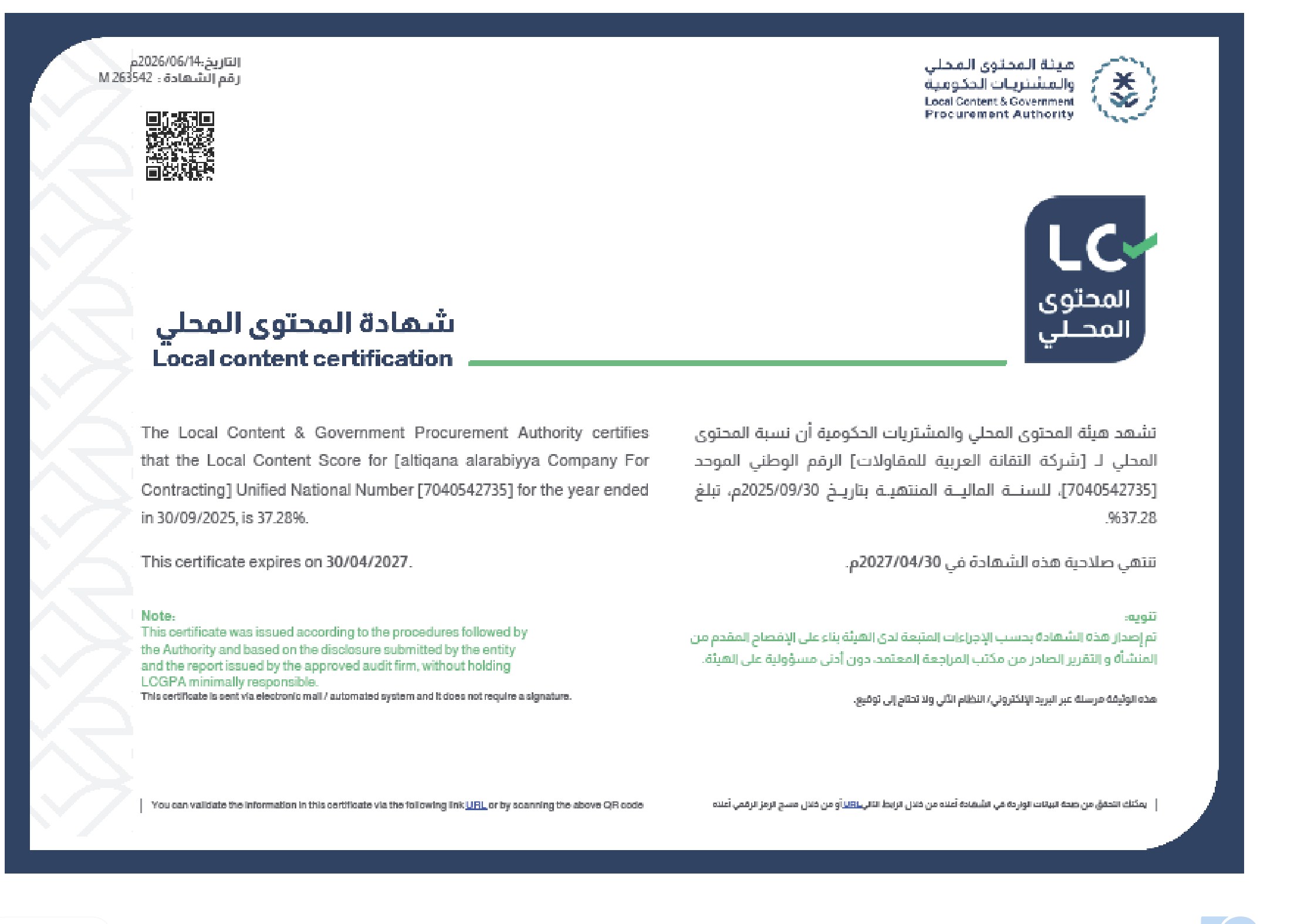Local Content Certificate certificate