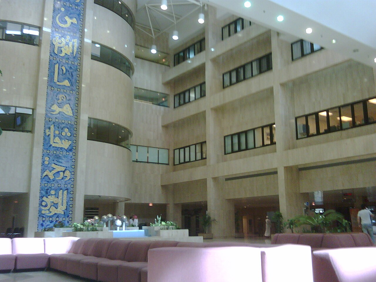 Armed Forces Hospital — Jeddah
